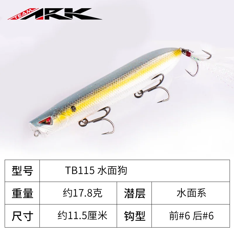 ARK TB115 Perro de empuje de agua, lápiz de tirano de agua, tiro largo para gatear con ondas, cebo duro - imagen 3