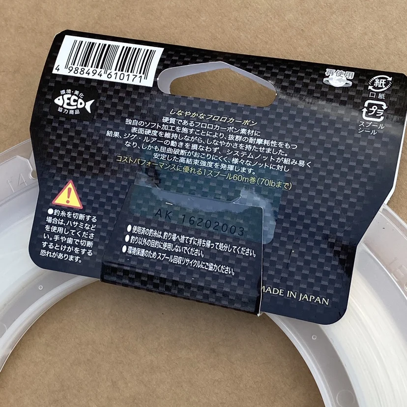 Línea de pesca de carbono YGKV8 importada de Japón, 50m, 60m, pesca en barco de aguas profundas, sublínea grande, sedal de pesca de carbono resistente al desgaste. - imagen 5
