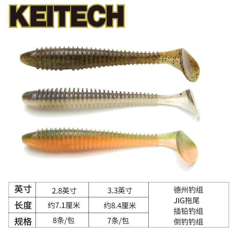 Japón KEITECH K marca grasa vibración T cola pez SwING IMPACT FAT señuelo importado cebo suave pesca al revés