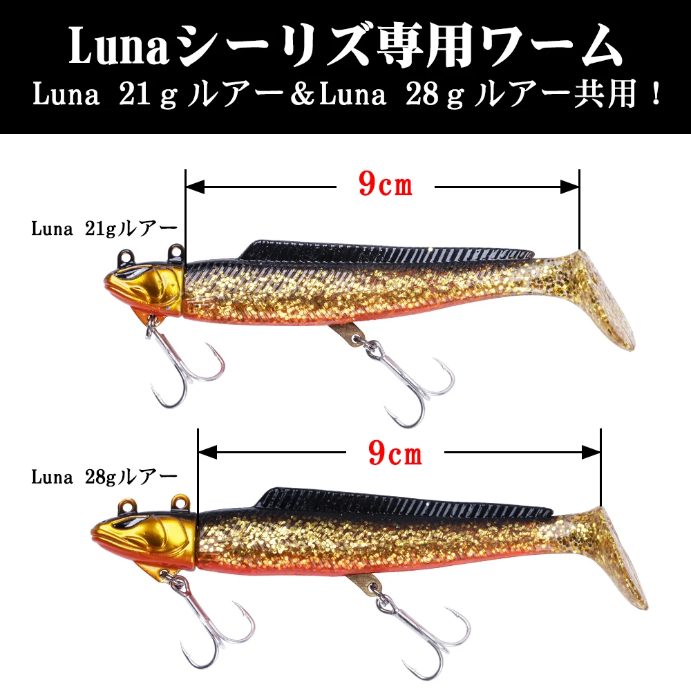 Goture Luna 5 unids/set Kit de señuelo suave Swimbait Jig Head cola de goma señuelo de pesca Artificial 9cm 8g cebo de silicona aparejos de pesca - imagen 5