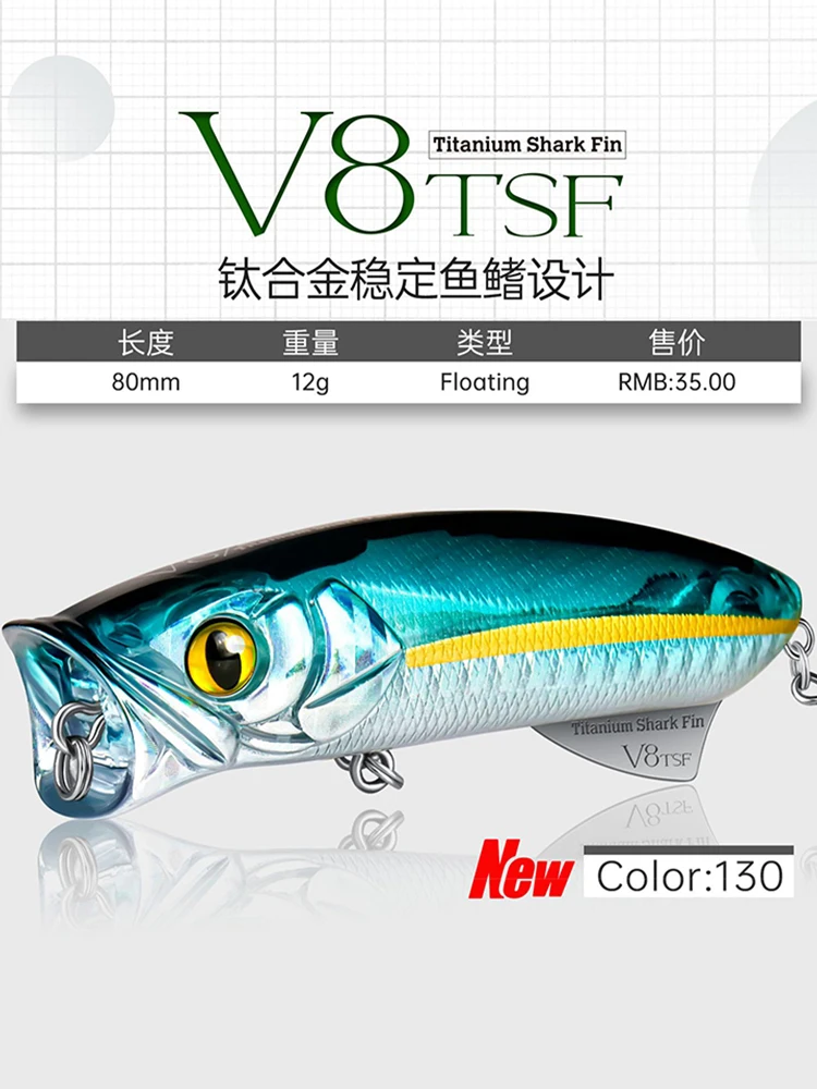 Lurefans-señuelo de pesca flotante V8, Popper de superficie de agua, 80mm/12g, fundición larga, aleación de titanio Artificial, aleta de pescado, cebo falso, nuevo - imagen 2