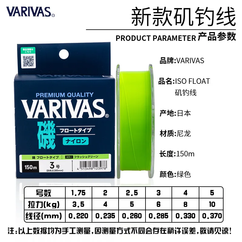 Sedal de pesca de nailon en roca verde, línea de barco con punta de fregadero, VARIVAS japonesas de 2023 M, #150-#5, 1,75 kg-10kg, 3,5mm-0,22mm, novedad de 0,37 - imagen 2