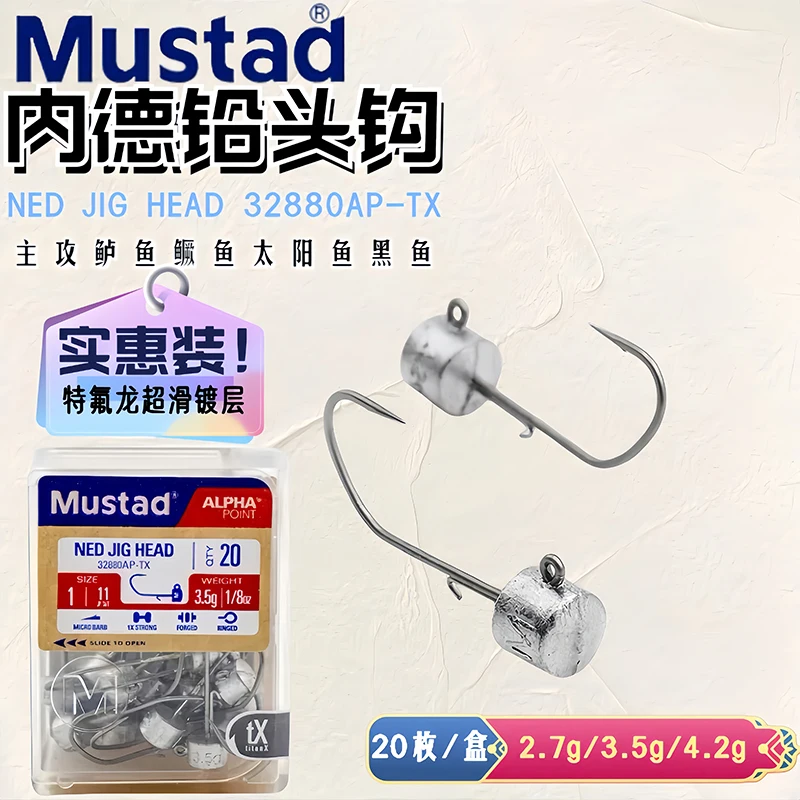 Nuevo 2024 Mustad gancho de cabeza de plomo negro Pit pesca salvaje gancho de cabeza de seta flotante gancho de camarón Anti colgante gancho de perca inferior