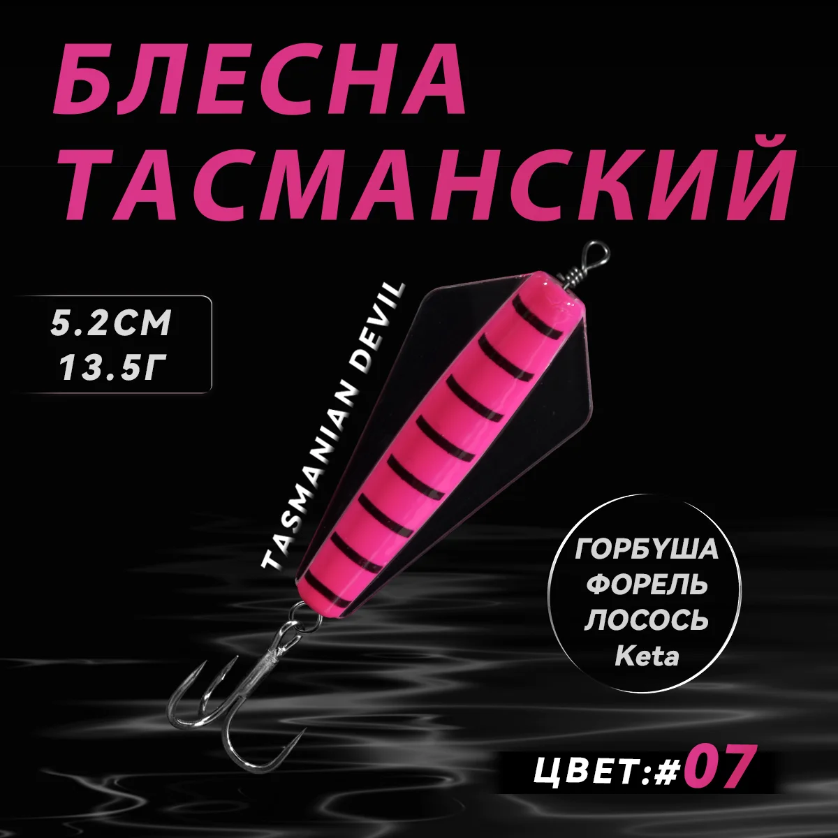 WATERBOY Teufels-Angelköder, Salzwasser, 3,5 cm, 5,2 cm, 5,5 cm, 7 cm, Canberra-Killer, Tasmanian Spinner, Lachs, Hecht, Zander, Barsch, harter Köder - imagen 2