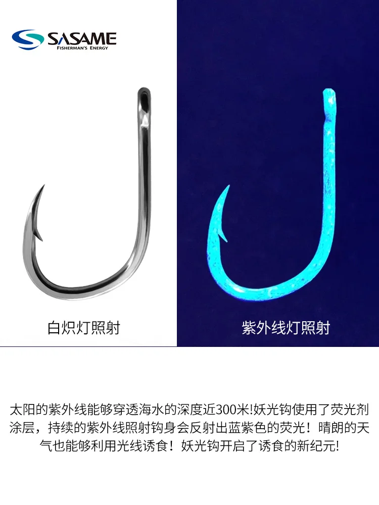 SASAME-anzuelo de pesca japonés Sand Mai, anzuelo afilado ultravioleta, CO-3215, tubo Senkai luminoso, Fu Isani, barco de pesca en el mar - imagen 4