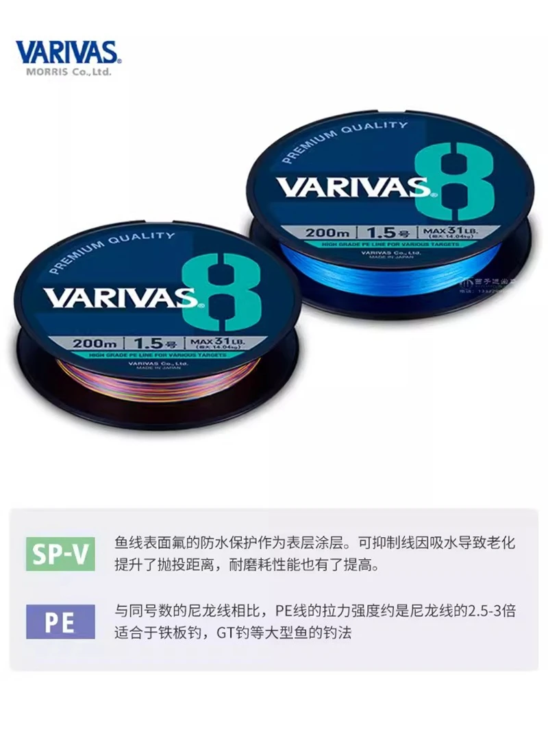 VARIVAS-sedal de pesca trenzado X8, línea de PE superfuerte, 150m, 13LB-37LB, #0,6-#2,0, Original, nuevo - imagen 5