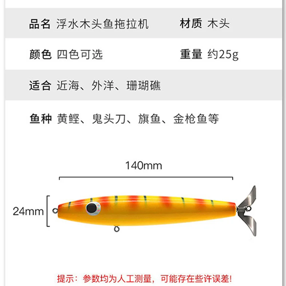 14cm 25g Trolling hélice de madera lápiz de madera señuelo agua salada palo de agua superior cebo Señuelos de pesca de madera cebo de pavo real - imagen 4