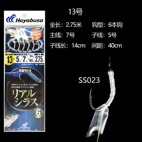 SS023 (13   hook)