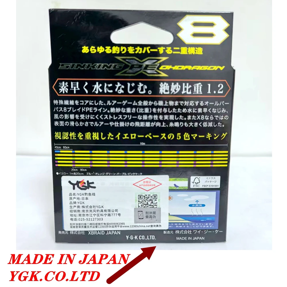 Línea de pesca Original YGK X-BRAID OHDRAGON X8 8 línea de PE trenzada 150m/200m/300m línea de pesca japonesa que se hunde - imagen 2
