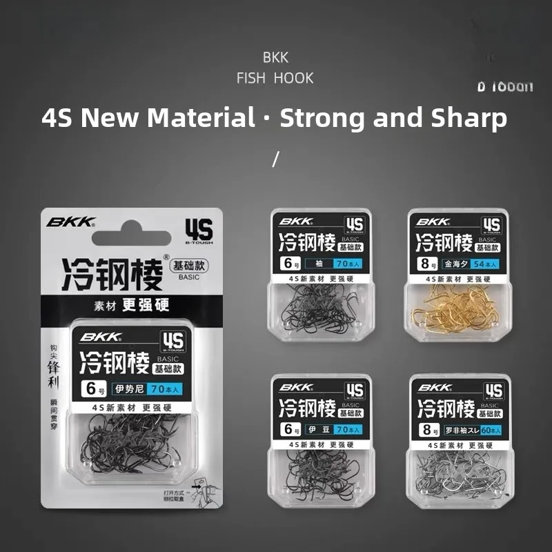 BKK 4S Spine de acero frío grande pañado suelto sin ganchos para carpa gancho Pike Bass - imagen 2