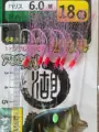 Hook Size 18