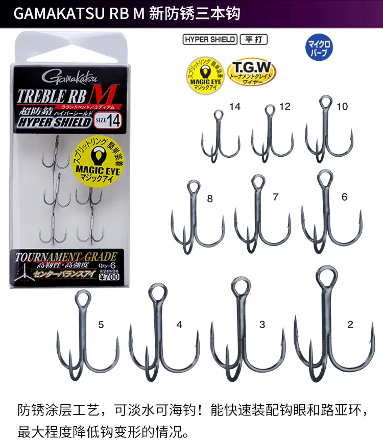 Gamakatsu Sanben Hook RB M, mango largo, mango corto, carretera reforzada, gancho de cebo subduro importado de Japón - imagen 5