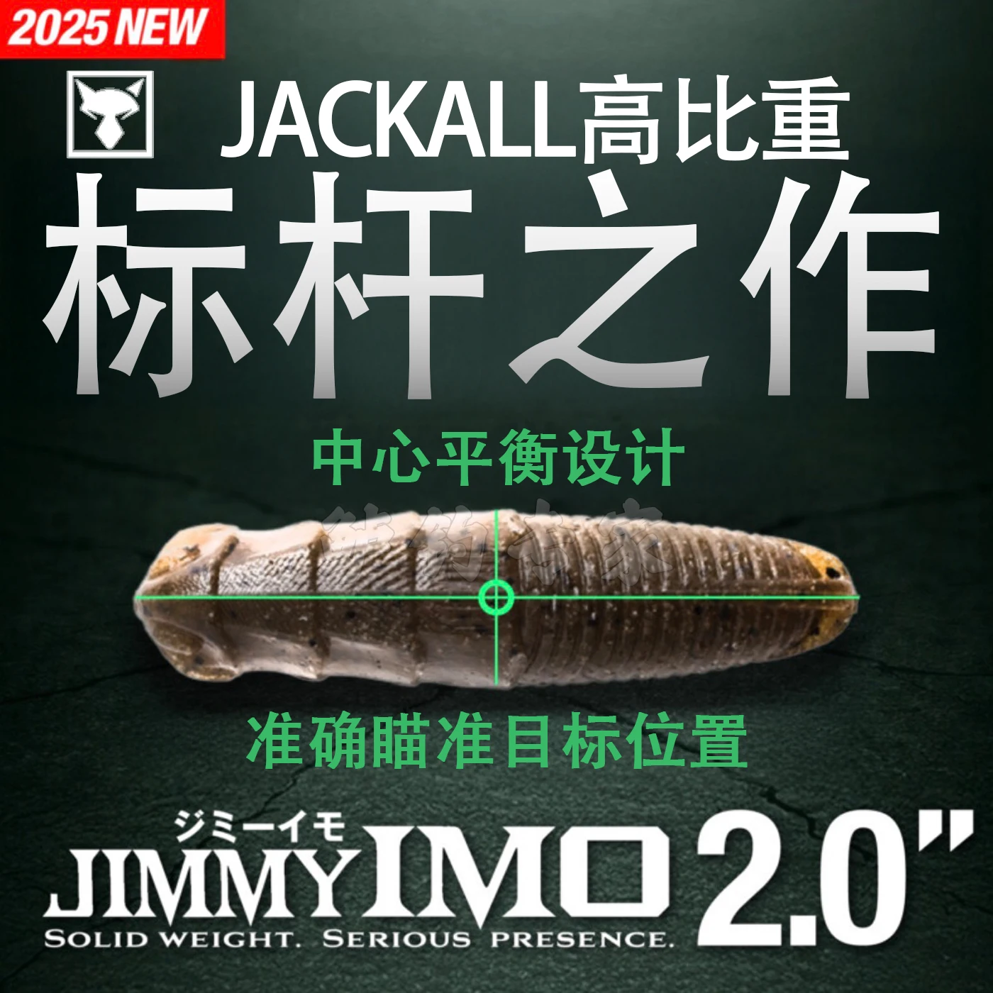 Japón Jackall 2025 nuevo Jimmy Imo alta gravedad específica patata submarina perro paso Horizontal caída perca pesca