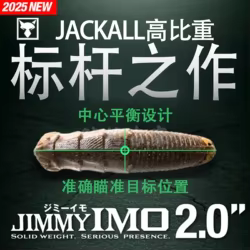 Japón Jackall 2025 nuevo Jimmy Imo alta gravedad específica patata submarina perro paso Horizontal caída perca pesca