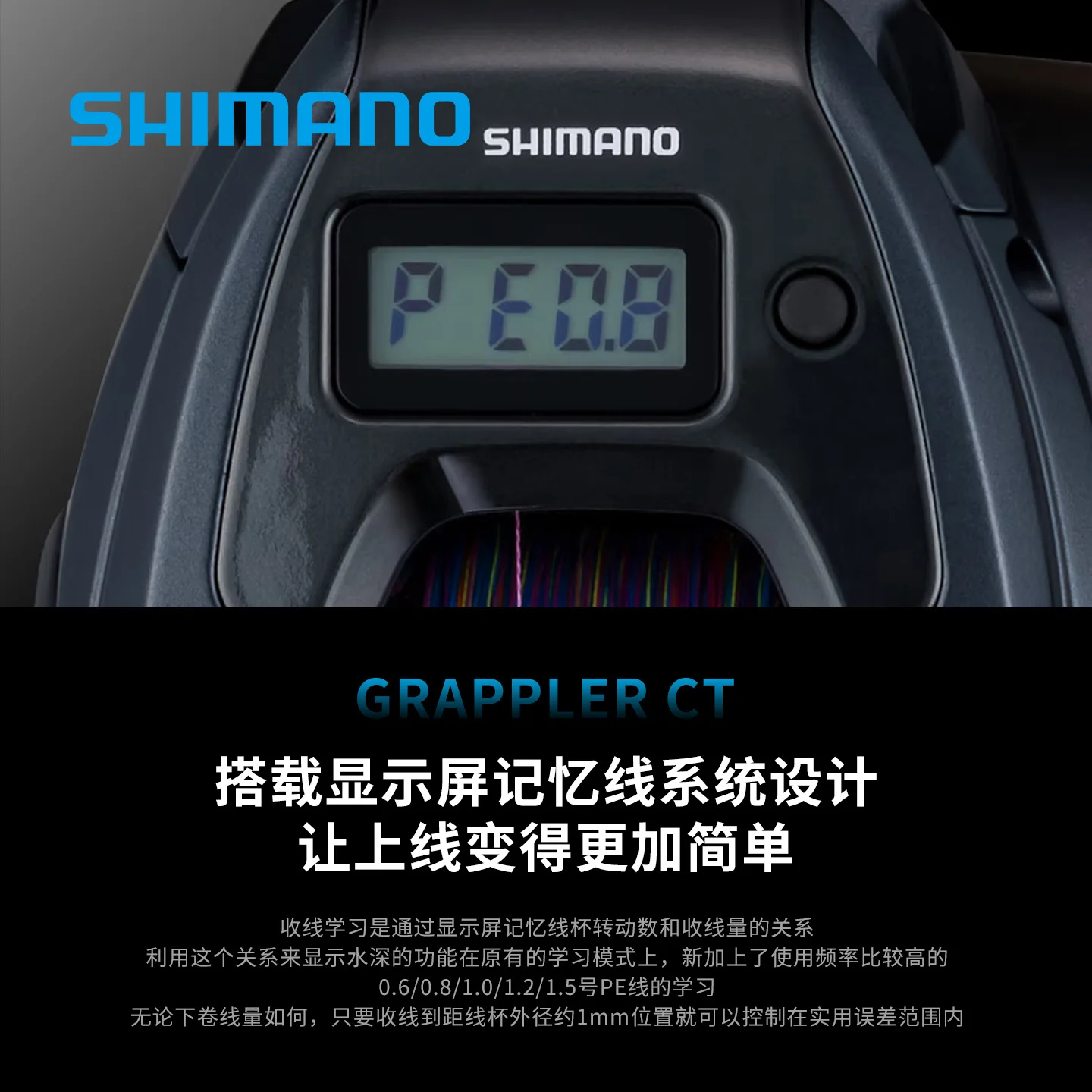 Carrete Shimano Grappler CT 2025 – Pantalla digital - imagen 4