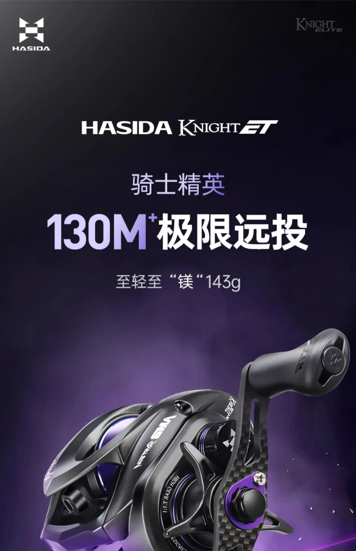Carrete de pesca Baitcast HSD Knight Elite con cuerpo en aleación Al-Mg