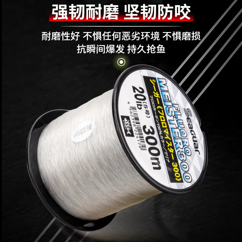 Seaguar-sedal de pesca de FLUORO MEISTER 2023, hilo de pesca de carbono, 300M, 3LB-20LB, transparente, Invisible, Original, nuevo, 300 - imagen 3
