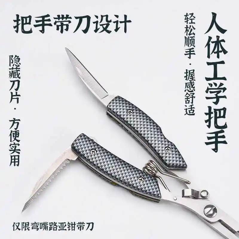 Tijeras de pesca de acero inoxidable, alicates de pesca de boca curva, equipo de pesca al aire libre, alicates para señuelos, sedal de pesca de caballos fuertes - imagen 4