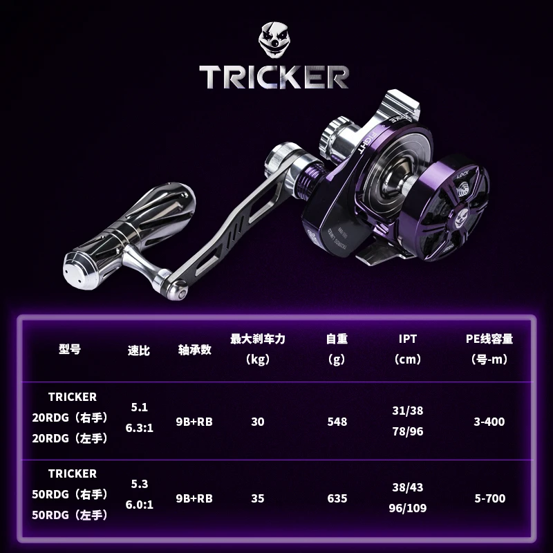 Carrete Baitcasting Haibo Tricker para slow jig y agua salada - imagen 3