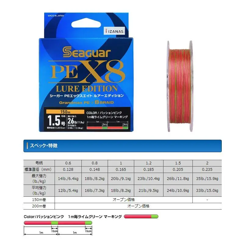 SEAGUAR-Línea de pe x8 original, súper suave y fina, larga fundición, para pesca en el mar, en balsa, multicolor, 8-weave, línea principal de 150m - imagen 4