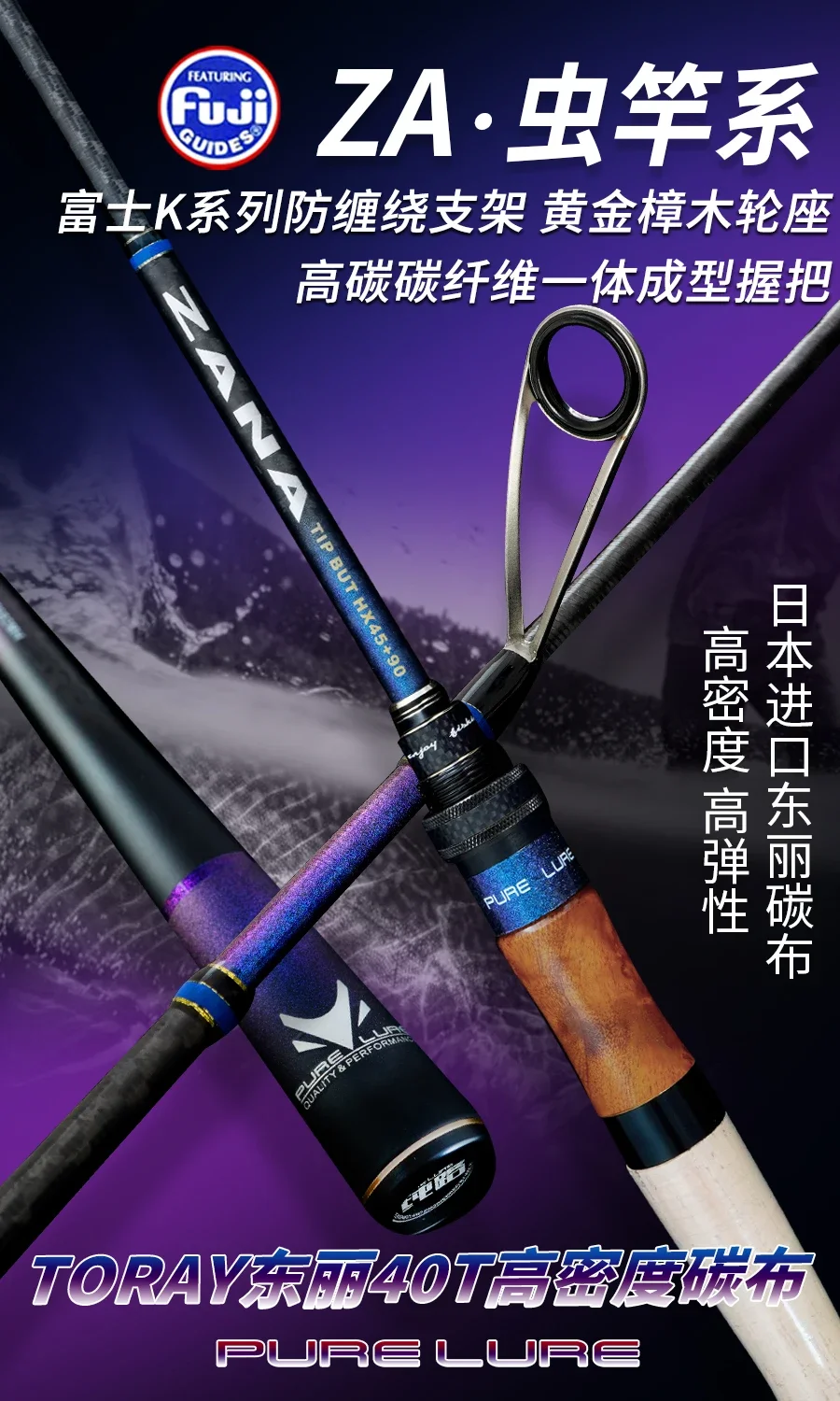 Experimente la mejor caña de pescar con za- 纯鱼竿 diseñada para precisión y rendimiento