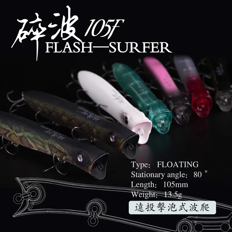 AKFS Suibo Popper flotante tiro largo para pesca en superficie - imagen 3
