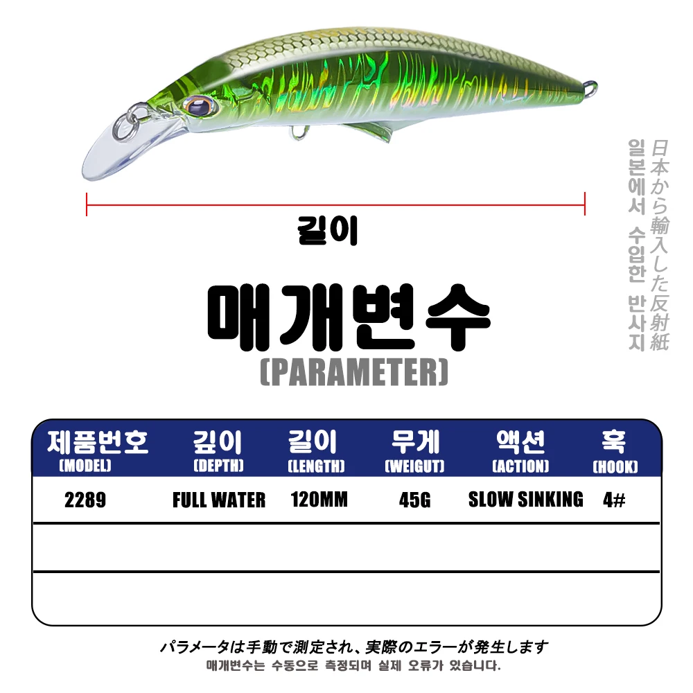 Nuevo Señuelo de Pesca de pececillo hundido 45g 120mm cebos de lubina Lucio Isca Accesorios de Pesca Artificial Mar Peche En Mer Leurre - imagen 2