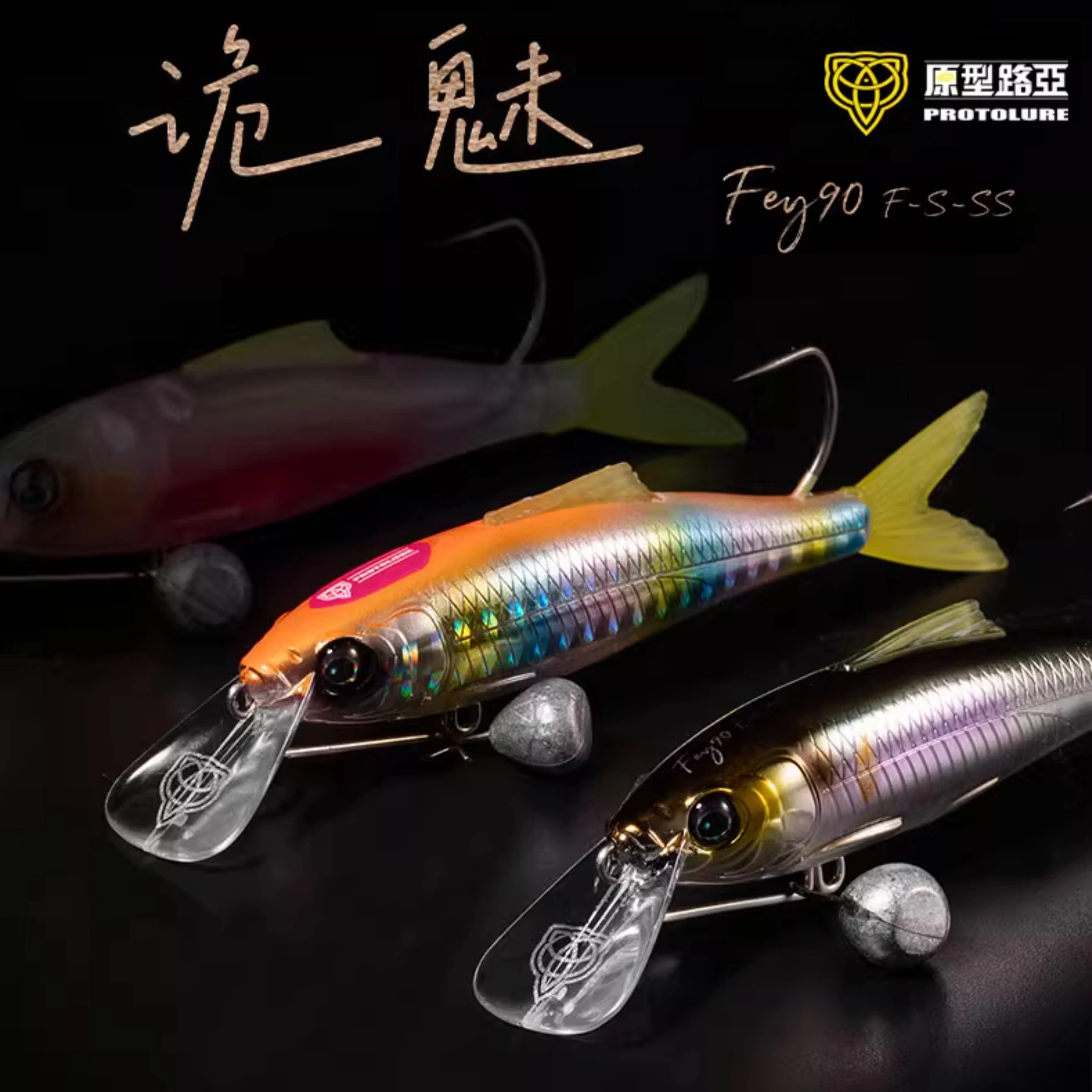 프로토타입 루어 구이메이 FEY90 미노 하드베이트 소프트 테일 조절 가능한 가중치 풀 스윔 레이어 퍼치 만다린 피쉬 크로커