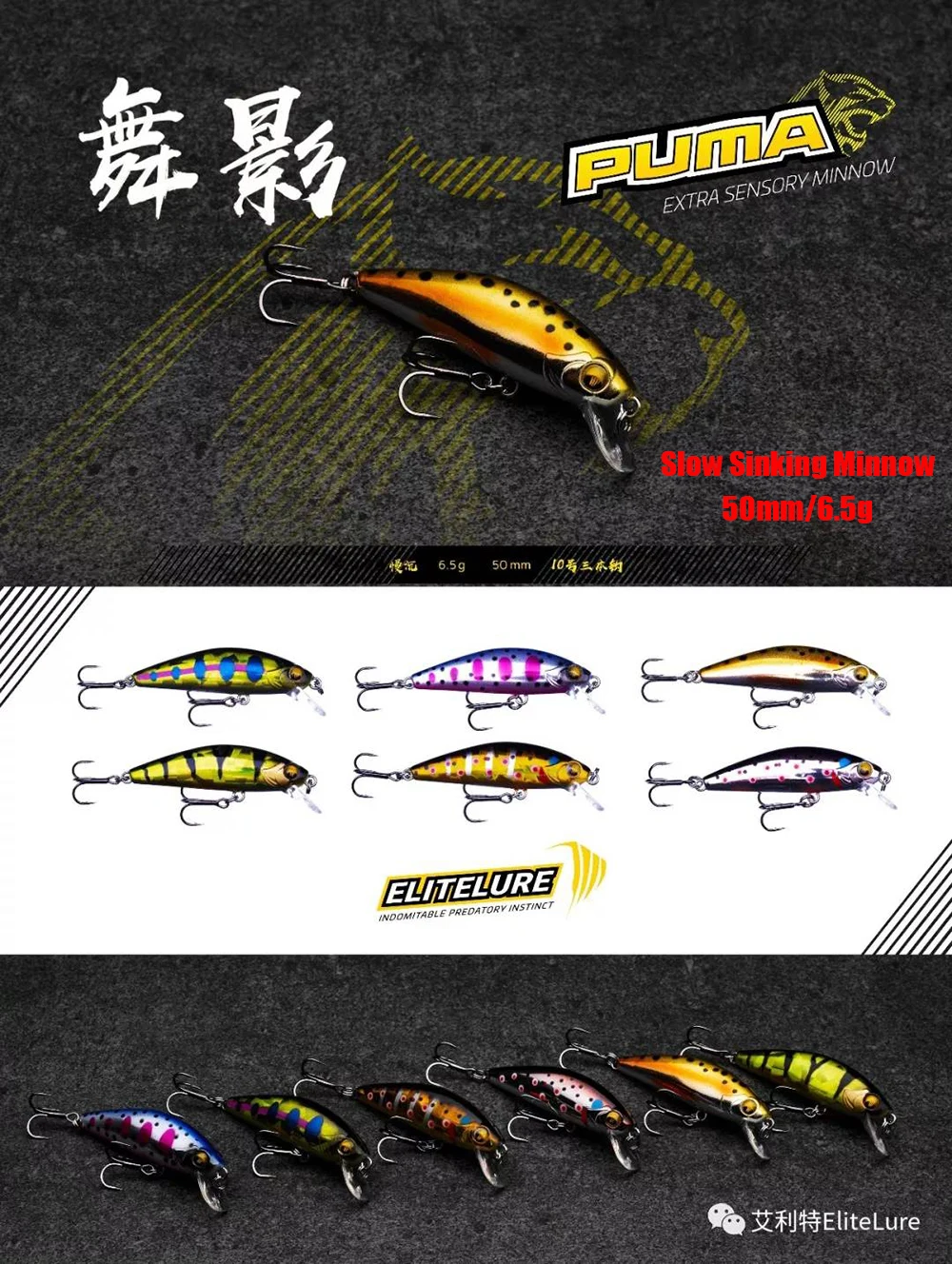 Señuelo Jerkbait Elitelure PUMA – Mini Shad perfil lateral