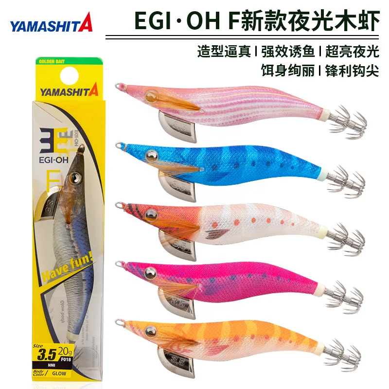 Japón YAMASHITA NUEVO Cebo de camarones de madera con anzuelo de calamar EGI-OH F # 3.5 20g /105mm Cebo de calamar con brillo luminoso 20 COLORES - imagen 2