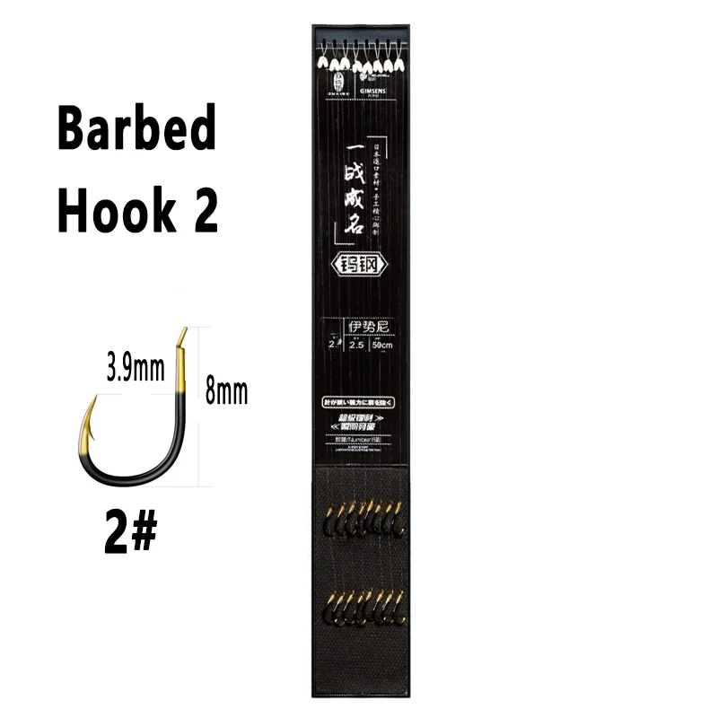 Barbed Hook 2
