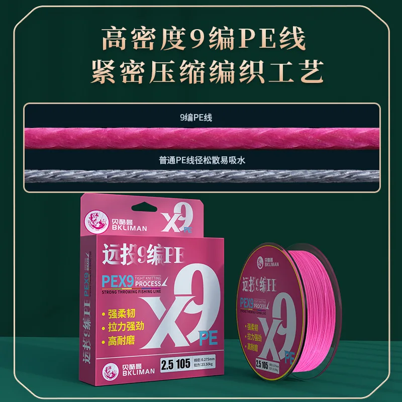 Sedal de Pesca trenzado, 9 hebras, 105M, 155M, PE, Multifilamento, Japón, Mosca de carpa, tejido de agua salada, Pesca extrema - imagen 4