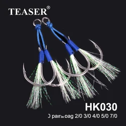 Teaser HK030 anzuelo de pesca acero alto carbono pluma brillante