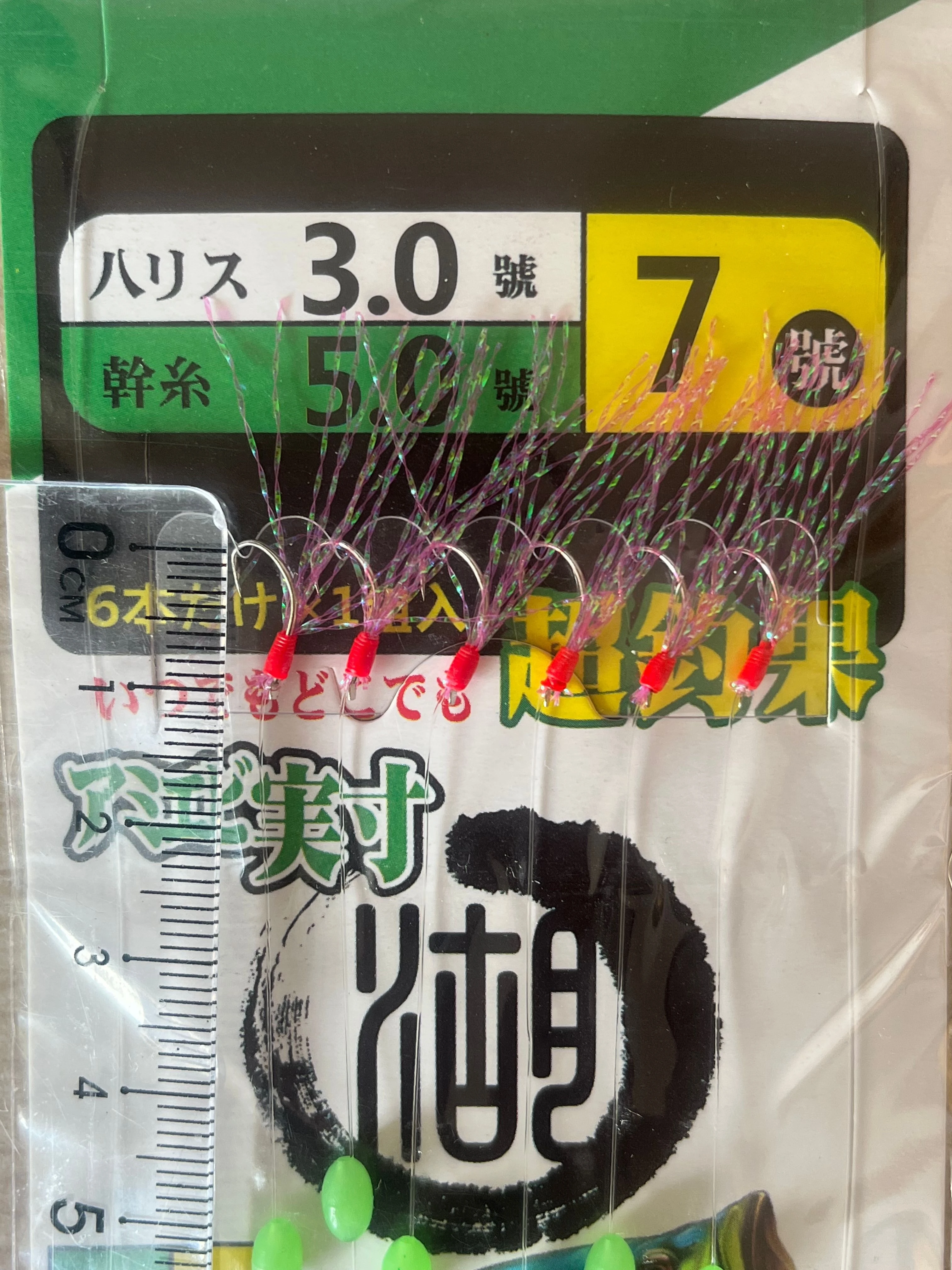 Hook Size 7