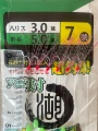 Hook Size 7