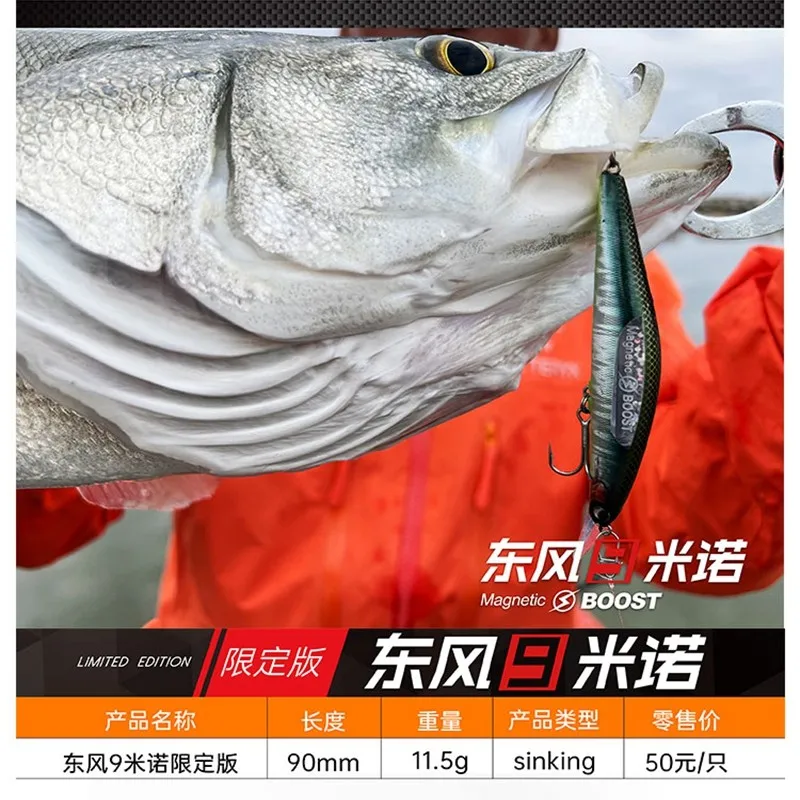 Lurefans Dongfeng9-señuelo de pesca de pececillos, cebo duro Artificial de tiro largo, 90mm/11,5g, edición limitada, nuevo - imagen 3