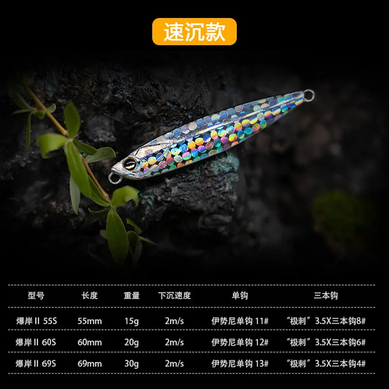 EWE-señuelo de pesca BaoAn 2, cebo Artificial de hundimiento rápido, 7/10/15/20/30g, Jigging de Metal de tiro largo, Wobbler, novedad - imagen 4