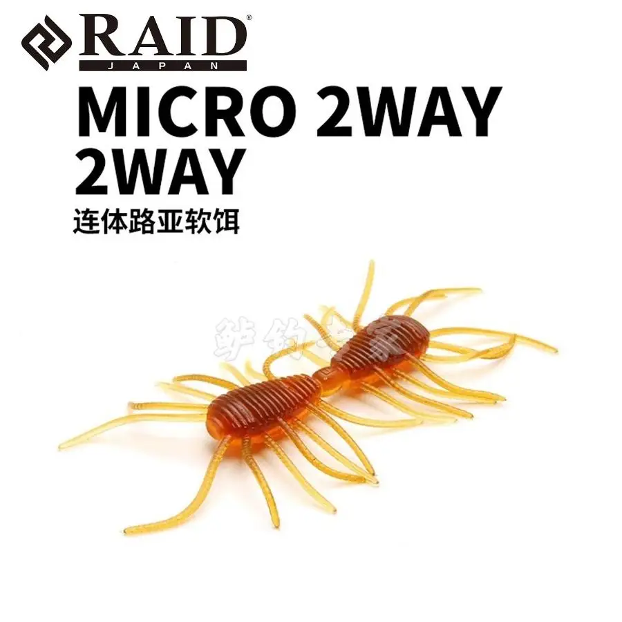 Cebo suave japonés RAID Luya, 2 vías, tentáculo, araña, insecto, cebo falso, cebo para lubina, tierra negra, punto de depósito de pesca salvaje - imagen 5