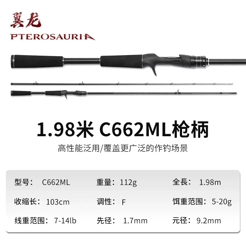 C662ML-1.98m