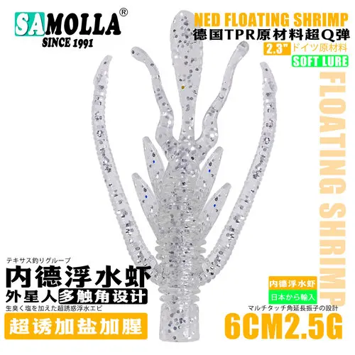 10 unidades de camarones de agua flotantes Alien Ned con pescado y sal, atrayente de peces de 6cm y 2,5g, materias primas TPR importadas