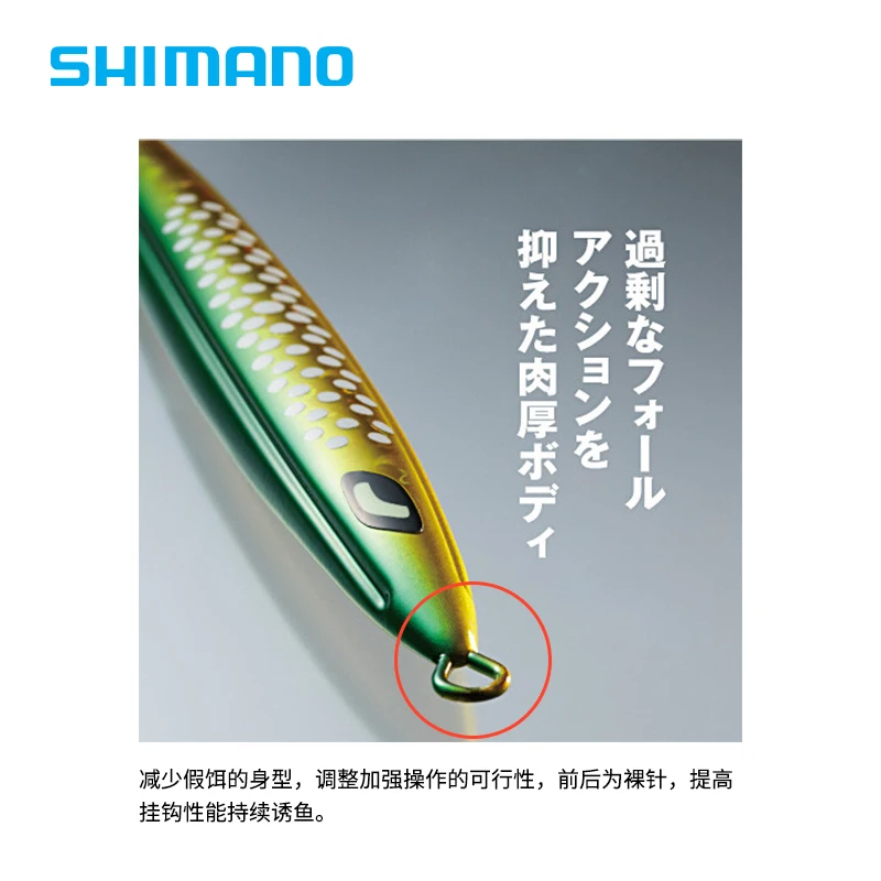 NEW Original SHIMANO bait OCEA STINGER BUTTERFLY PEBBLE STICK JT-912N /JT-915N/ JT-920N /JT-926N /JT-930N /JT-935N - imagen 4