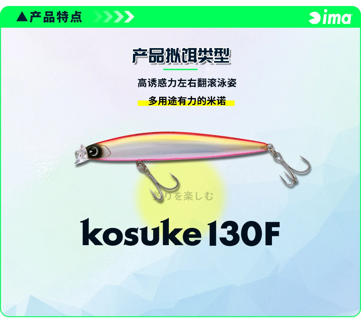 Los señuelos de pesca de Kosuke I30F capturan más con un diseño innovador y una artesanía de calidad