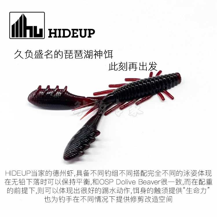 HIDEUP camarones desechados 3,3 pulgadas escalonado Craw libre grupo de pesca cola de castor perca pesca Texas JIKA - imagen 3