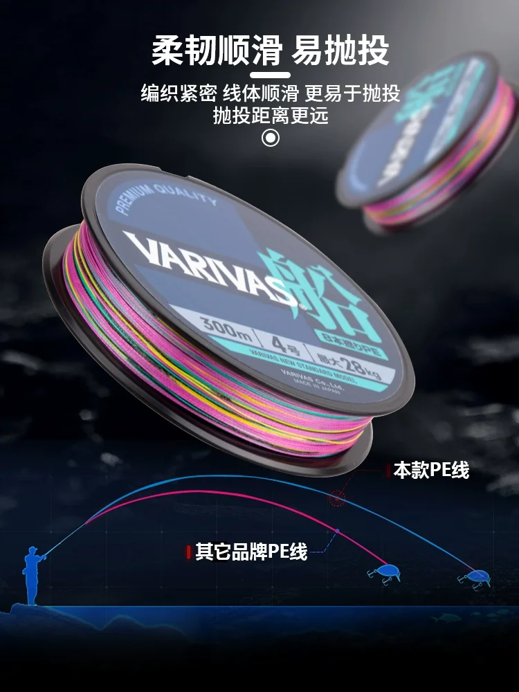 Varivas-línea de PE original japonesa de alta calidad, 8 hebras trenzadas para pesca en barco, multicolor, palabra superior, novedad de 2023 - imagen 4