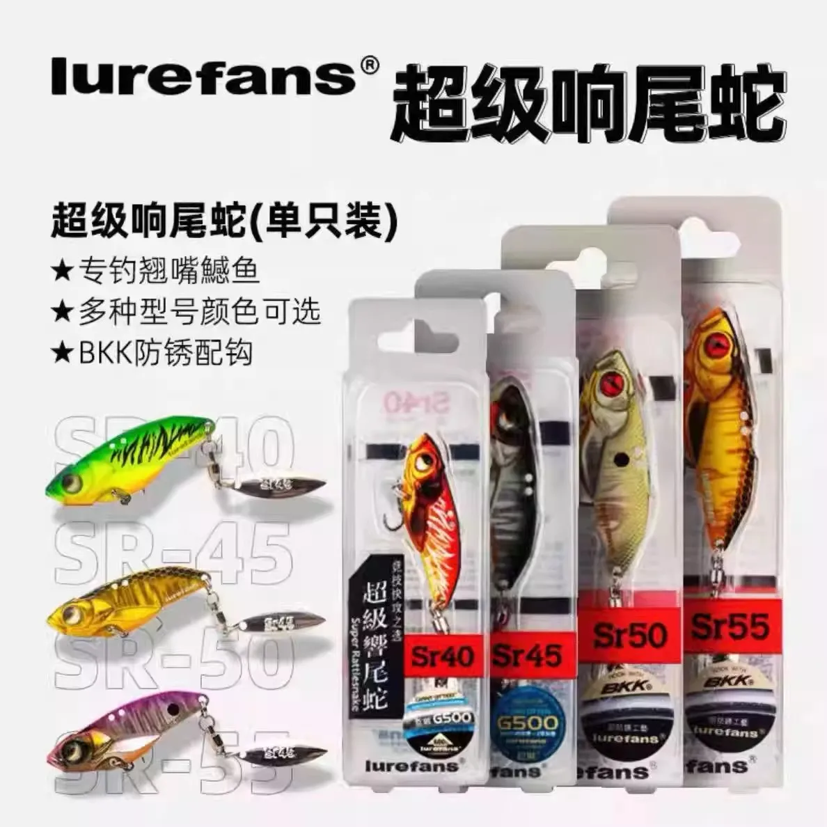 Lurefans Super Serpiente de Cascabel – Señuelo metal con lentejuelas - imagen 3