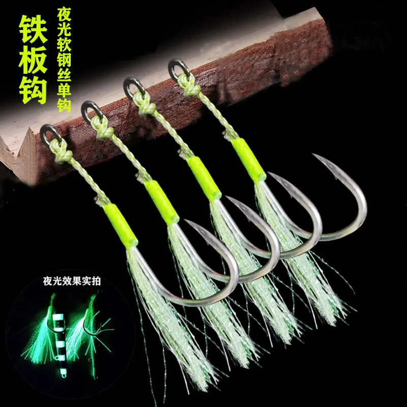 Anzuelo de pesca de alambre inoxidable suave, anzuelos de Jigging lento/rápido, asistencia de púas individuales, señuelo de plantilla brillante, 10 pares - imagen 2