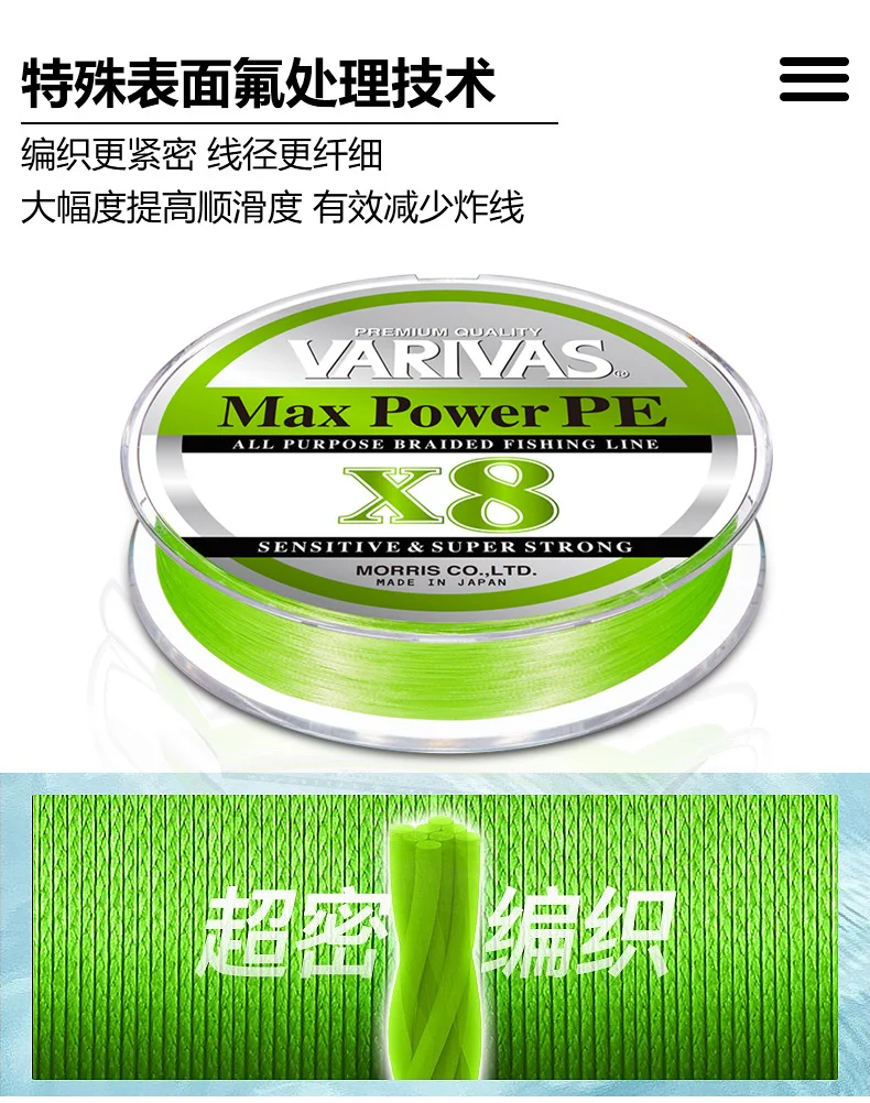 Línea de pesca Original VARIVAS X8 PE MAX POWER, sedal de pesca súper fuerte sensible, 150m/200m, 14,5LB-33LB, verde, hecho en Japón - imagen 4