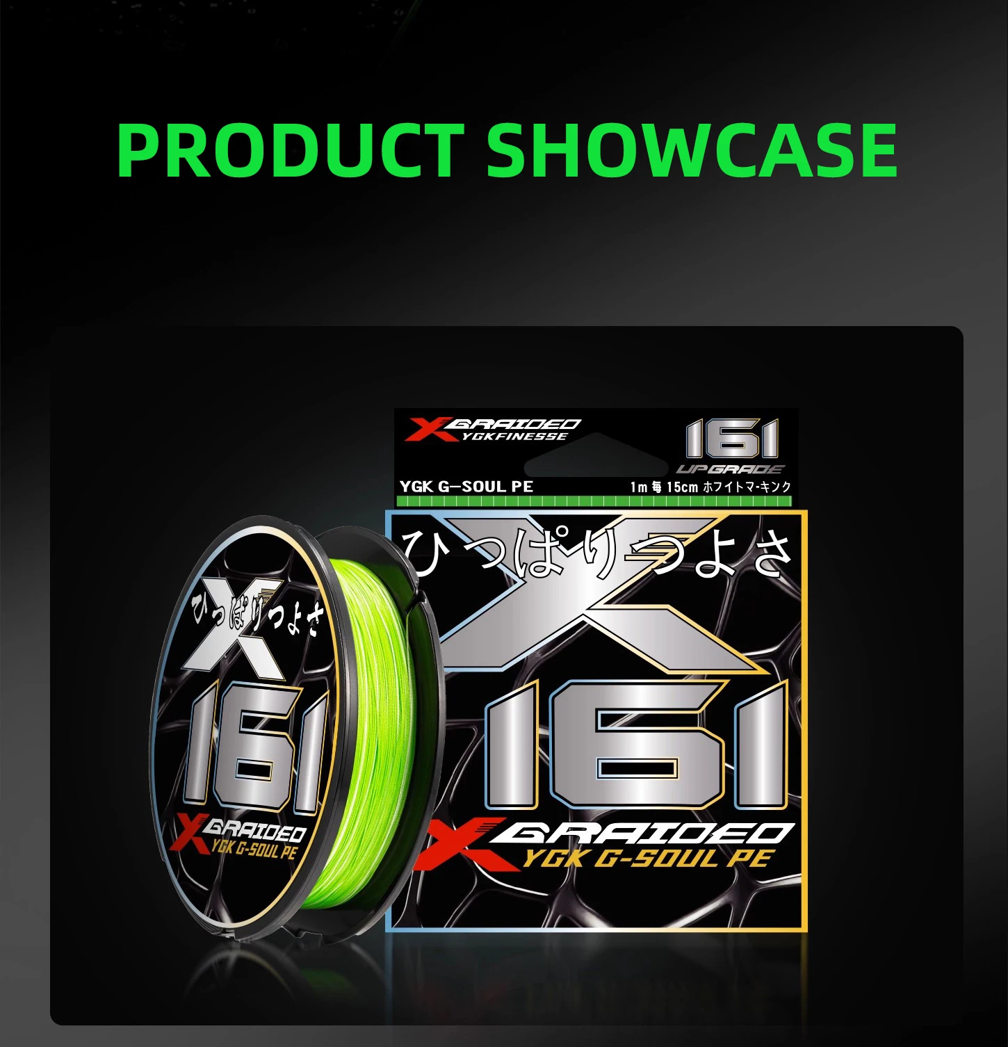 Empaque y presentación del producto YGK G-SOUL PE