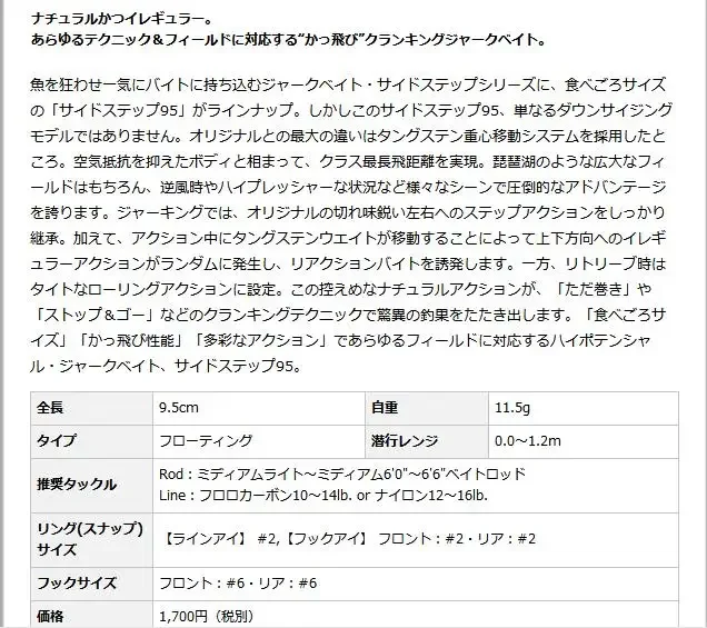EverGreen-paso lateral 95, flotador lento, Mino Multi, 11,5g - imagen 3