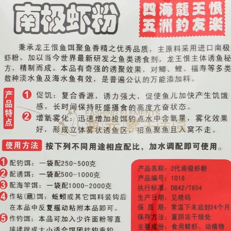 Cebo de pesca de camarón en polvo de Krill, bolsas atrayentes para carpa, Herabuna, masa, Groundbait, venta al por mayor, LOONVA, 3 bolsas - imagen 5